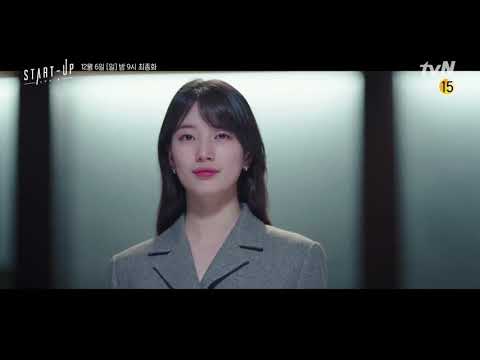 #스타트업 | START-UP EP.16 Preview