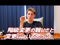 選手の階級変更の難しさと朝倉海選手の階級変更について思うこと