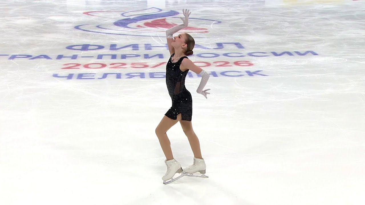 Алена Принева. Девушки. Короткая программа. Финал Гран-при России среди юниоров 2026
