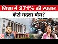 QS World University Rankings में IIT Delhi ने रचा इतिहास! उच्च शिक्षा में बड़ा उलटफेर | Amar Ujala