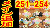 メイン255までsランクget マーイーカ ヒコザル モウカザル バチュル ポケとる実況 Youtube
