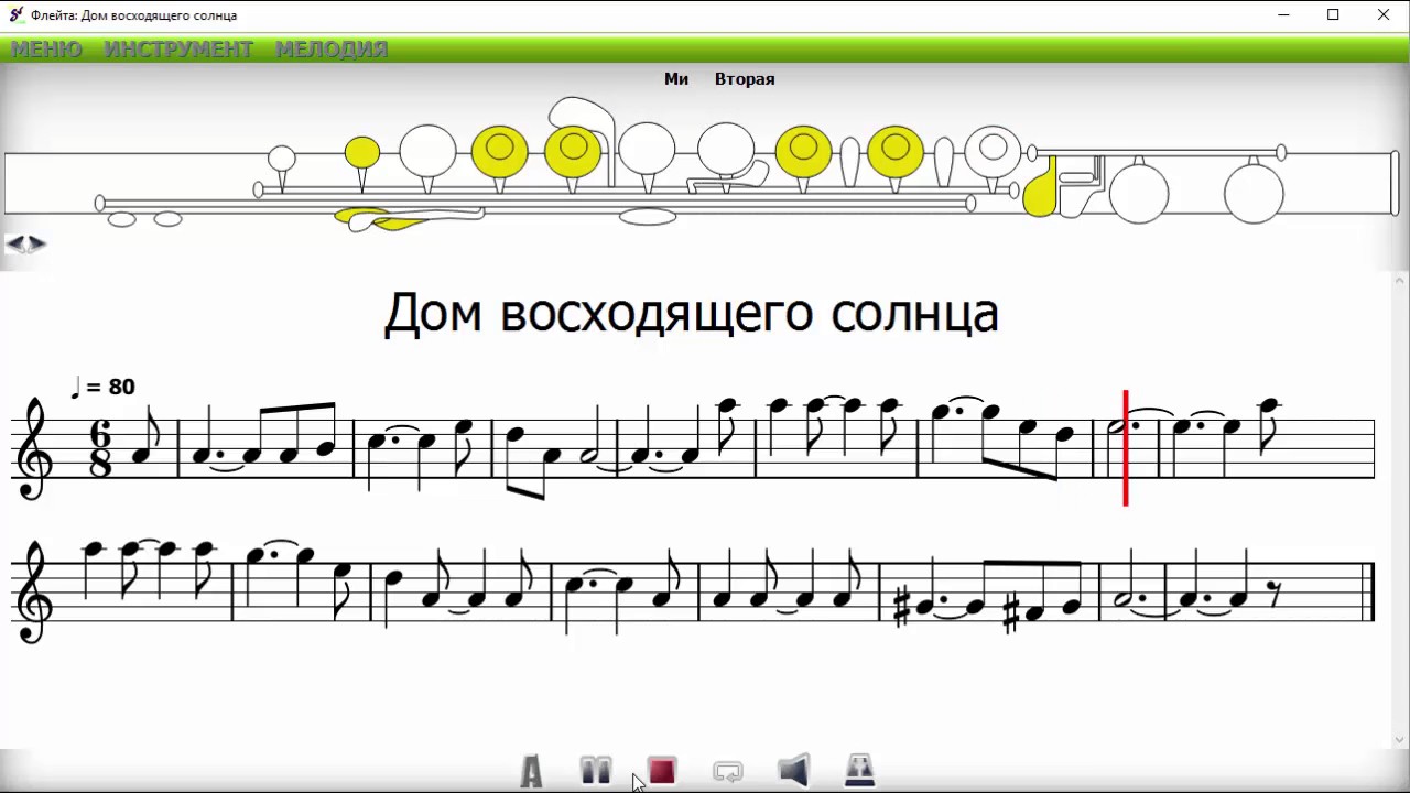 Дом восходящего солнца на флейте - YouTube