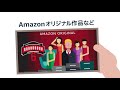 AmazonプライムCM 夫婦の新しい生活篇 Prime Video