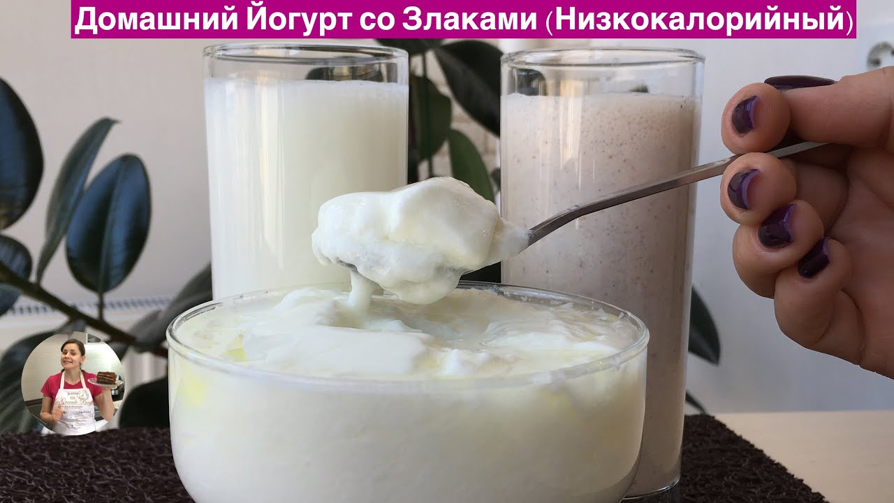 ⁣Домашний Йогурт со Злаками (Низкокалорийный) How To Make Yogurt at Home