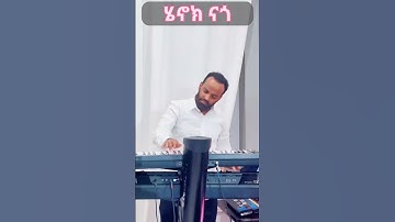 Eritrean guiala 2023 #eritrea #eritreanmusic #shorts