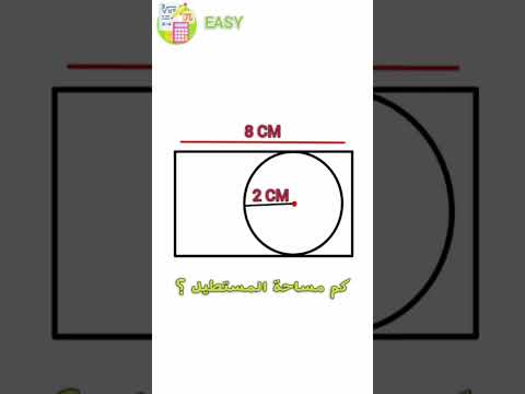 حرك دماغك رياضيات الغاز معادلات لايك هندسة