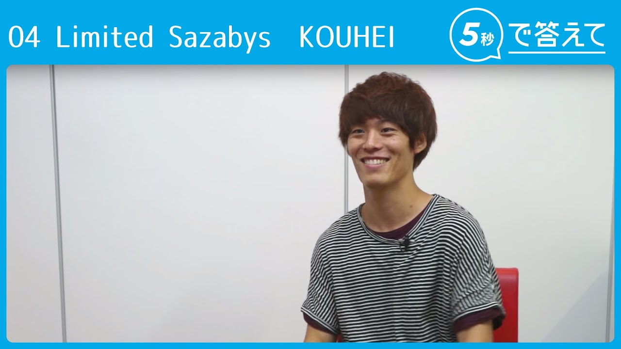 5秒で答えて Kouhei 04 Limited Sazabys Youtube