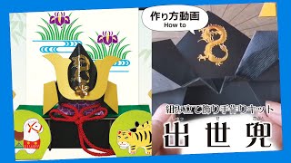 Origami easy tutorial How to make a Samurai helmet - YouTube
