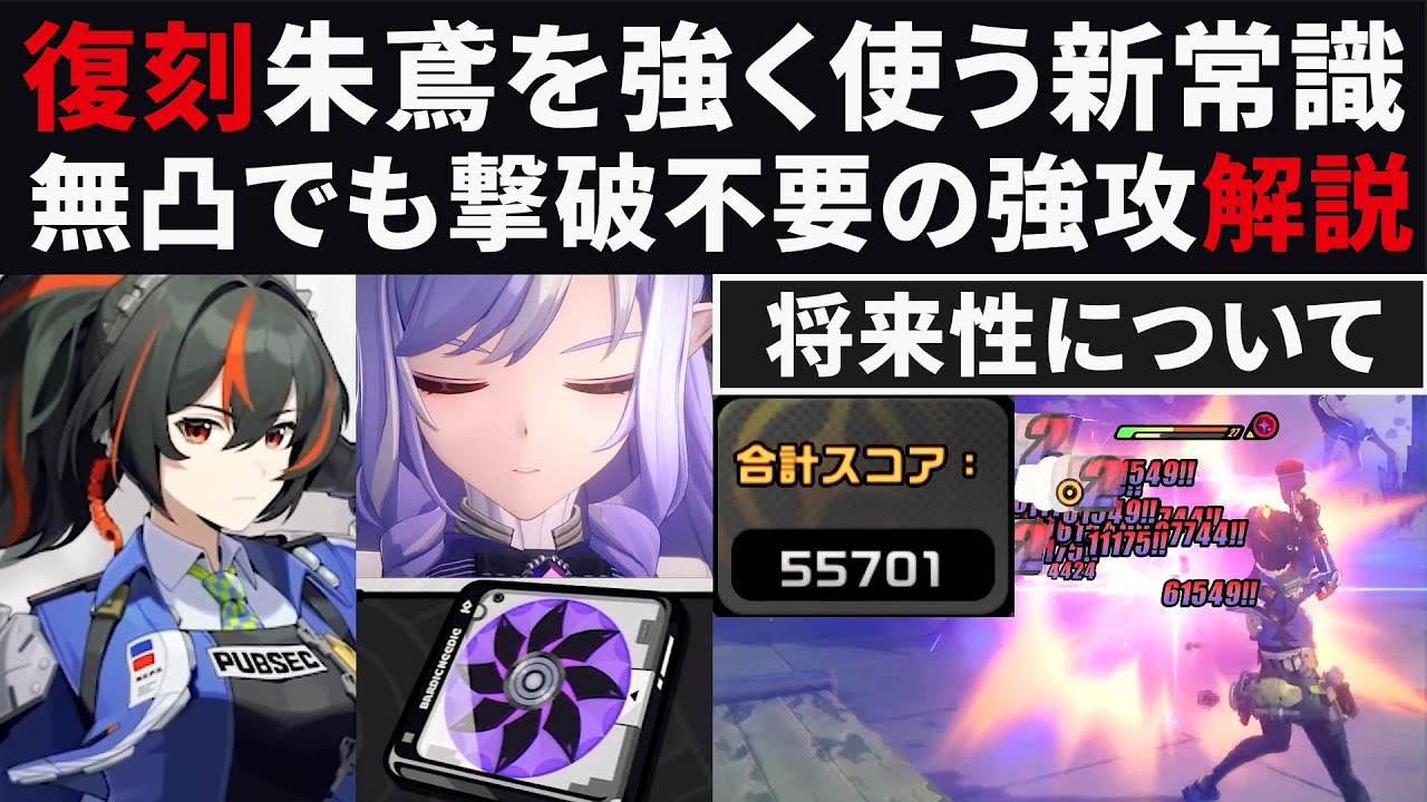 Zenless Zone Zero] How well can the reissued Shu Tobi compete in