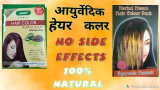 Buy Nilini  Ayurvedic Hair Color Kit by Shesha Ayurveda