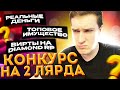GTA SAMP DIAMOND RP - МАРАФОН ЮТУБЕРОВ НА ГОЛДЕ ДЕНЬ #1