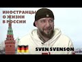 Как живут иностранцы в России. Ночной волк Sven Svenson из Германии