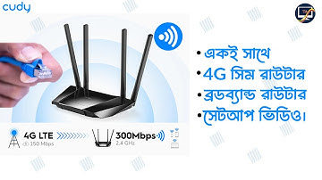 Cudy LT400 Wireless 4G LTE SIM & Wifi Router Setup A Z