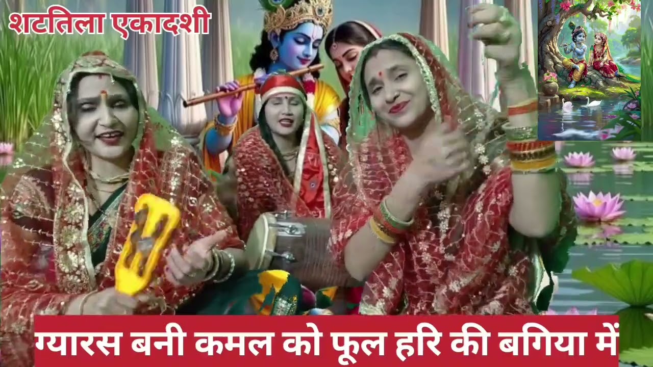 दूसरो फूल अनुसूया ने तोड़ो 💐🌹उनके गोदी में खेले भगवान 🌹💐 हरि की बगिया में 🌹💐