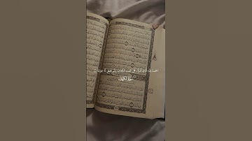 القارئ ياسر الدوسري - تلاوة يسيرة من سورة الكهف🎙️🤎 #explore