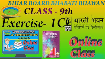 Bihar board Math class 9th exercise 1C part - 1 solution by iftekhar sir ।। इफ्तेखार सर।।
