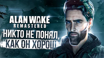 Alan Wake Remastered - Забудьте про оригинал! || СРАВНЕНИЕ ГРАФИКИ