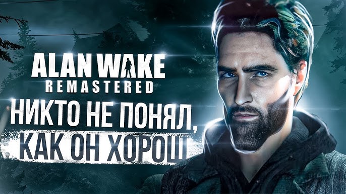 Alan Wake Remastered will be stripped of the original game's