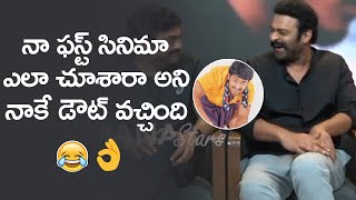 Prabhas Making Super Funny Comments On His First Movie |  Mana Stars