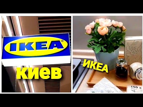 Video: Ikea жасалма керебеттеринин өзгөчөлүктөрү (16 фото): кооз төшөгү бар ак жана кара моделдер, сын -пикирлер