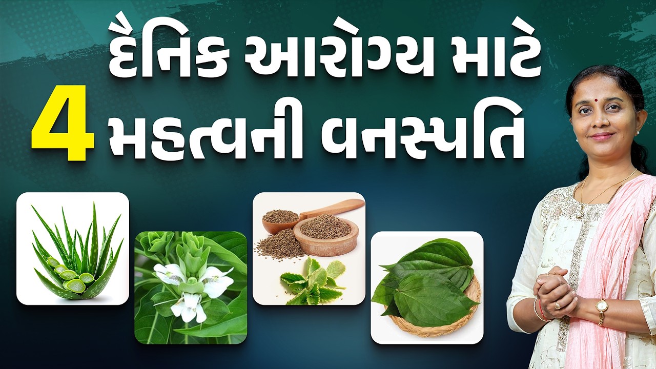 4 Powerful Ayurvedic Plants for Every Home | Dr. Devangi Jogal | JOGI Ayurved
