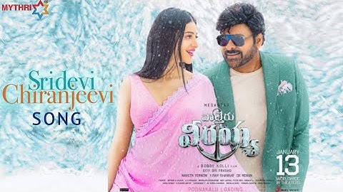 Sridevi Chiranjeevi Song -Waltair Veerayya | Megastar Chiranjeevi | Sruti Hasan | Devi Sri Prasad