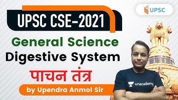 7:00 PM - UPSC CSE 2021 | Science and Technology by Upendra Anmol | Digestive System