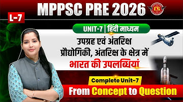 07 | MPPSC 2026 | Unit-7 उपग्रह एवं अंतरिक्ष के क्षेत्र में भारत की उपलब्धियां | Concept to Question