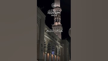 يعدهم ويمنيهم وما يعدهم الشيطان الا غرورا#أحمد_بن_طالب#quran#قرآن#video#المنشاوي#explore#تلاوة_خاشعة