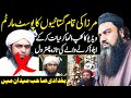 Reply to engineer mirza  engineer mirza exposed  mufti jamal ud din bag.adi new bayan 2024