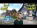 كرستل أرك #9 | جا اليوم الأسود على السيرفر كامل! Crystal Ark