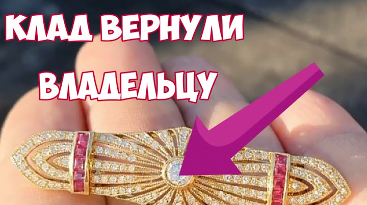 Ура ! Клад вернули владельцу ! Обзор находки на улице - арт деко золотая брошь с бриллиантами