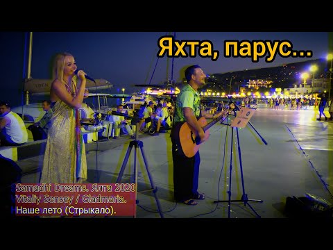 Яхта, парус /