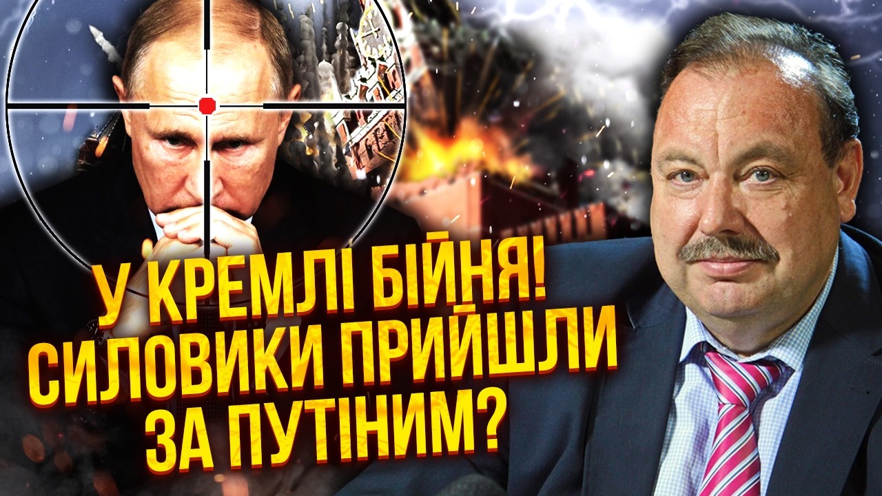 ❗️ГУДКОВ: Покушение на Путина СРАЗУ ПОСЛЕ ПЕРЕГОВОРОВ! Буданов НИ ПРИ ЧЕМ. Элиты ПРОЗРЕЛИ от СДЕЛКИ