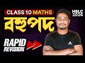 HSLC 2026 Maths : Rapid Revision | Chapter 2 Polynomials | Class 10 Maths | Let's Approach