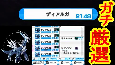 ポケモンスクランブル アルセウス