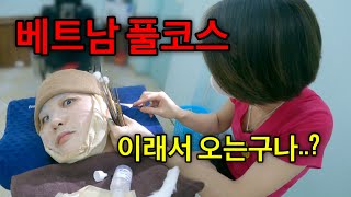 🇻🇳EP.2 아찔한 베트남 이발관 황제코스 체험기! 하노이 여행