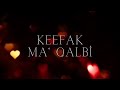 TulleMoon كيفك مع قلبي Keefak Ma Qalbi Official Lyric Video 