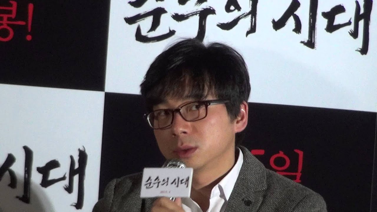 순수의 시대] 신하균 장혁 강한나 강하늘 안상훈 감독 (시사회현장 2015.2.24) - Youtube