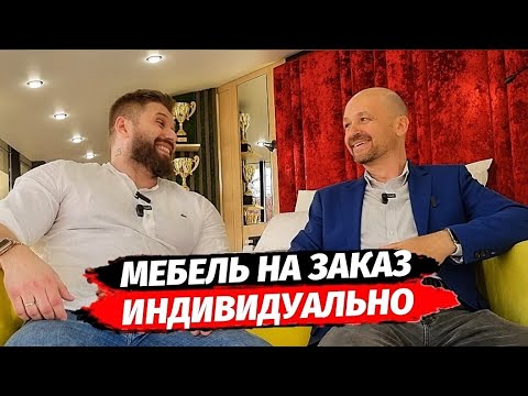 МЕБЕЛЬ В СОЧИ ПОД ИНДИВИДУАЛЬНЫЕ ПРОЕКТЫ ︎ КОРПУСНАЯ МЕБЕЛЬ СОЧИ - YouTube
