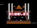 【クリア動画】FCエジプト　エジプトパズルゲーム