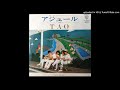 Tao - Azur (Japan, 1983)