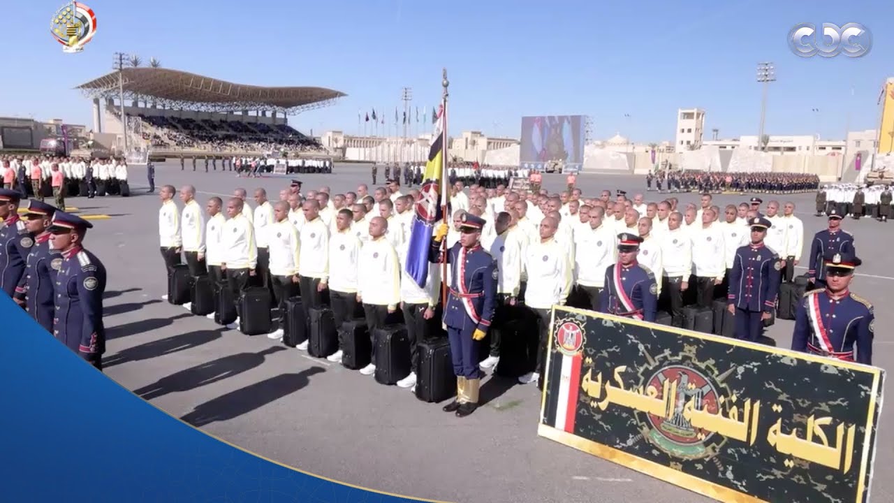 الأكاديمية العسكرية المصرية تنظم مراسم استقبال الطلبة الجدد المقبولين بالأكاديمية والكليات العسكرية