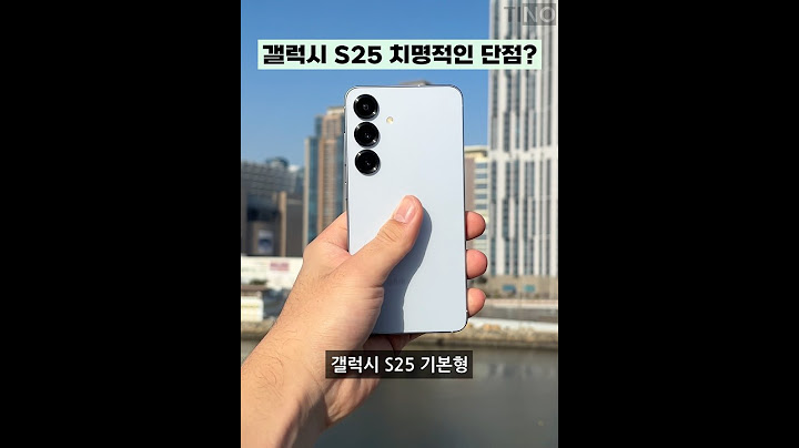 갤럭시 S25 기본형 미리 써본 사람이 알려주는 단점 3가지…!!
