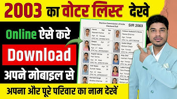 2003 की Voter List कैसे Download करें? | How to download voter list 2003 | Old Voter List Download 