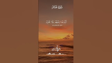 سورة الحجر - هزاع البلوشي ( إِنَّ رَبَّكَ هُوَ الْخَلَّاقُ الْعَلِيمُ... )