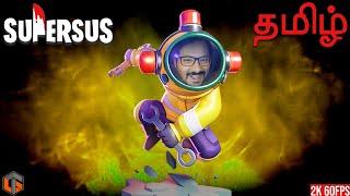 சூப்பர் சஸ் Super Sus Tamil | Fun Game Live TamilGaming