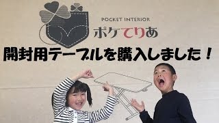 No74 【テーブル開封】 ポケてりあ ミルクラウン 高さ調節自在 昇降式テーブル！ ガス圧式の簡単昇降 キャスター付き 昇降式フリーテーブル Milcrown