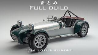 タミヤ1/24・ロータス スーパー7を作る【車のプラモデル】