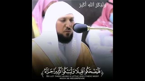 تأمل آية من سورة التوبة - ماهر المعيقلي